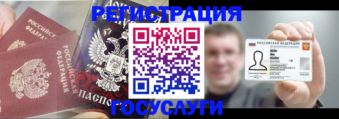 прописка для военкомата в Джанкое