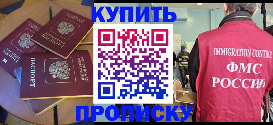 временная регистрация поиск в Джанкое
