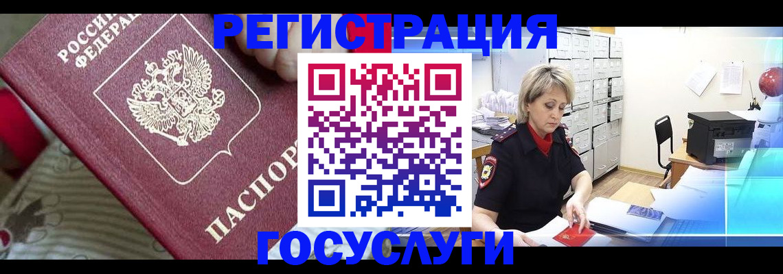 временная регистрация адрес в Джанкое