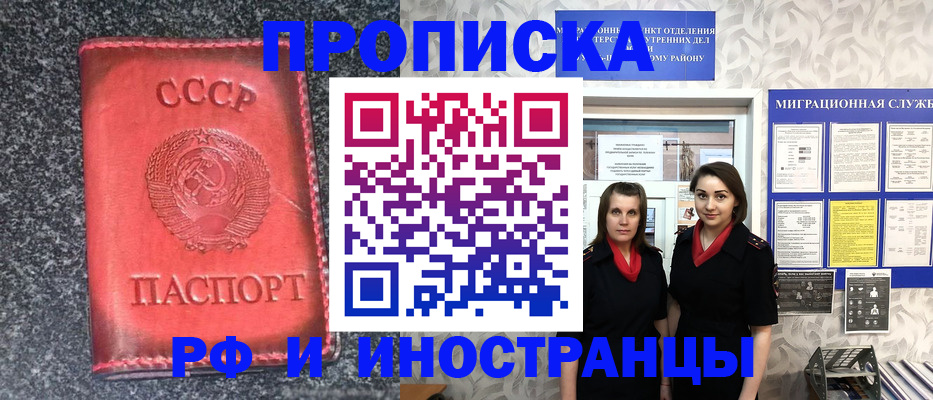 прописка иностранных граждан в Джанкое